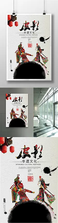 中国非遗文化海报设计皮影 皮影中国风 古装皮影 皮影戏 石泉皮影 华县皮影 皮影艺术 皮影海报 皮影人物 唐山皮影 陕西皮影 驴皮影戏 人物皮影 皮影素材 四川皮影 驴皮影 影子戏 灯影戏 傀儡戏 京剧 国粹 非遗文化6609