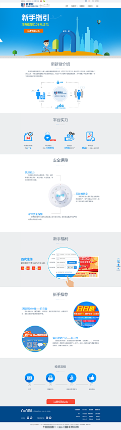 羔羊设计采集到金融-安全保障