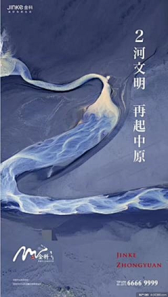 紫无双采集到房地产楼盘广告
