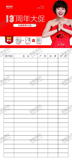 dong332211926采集到平面广告