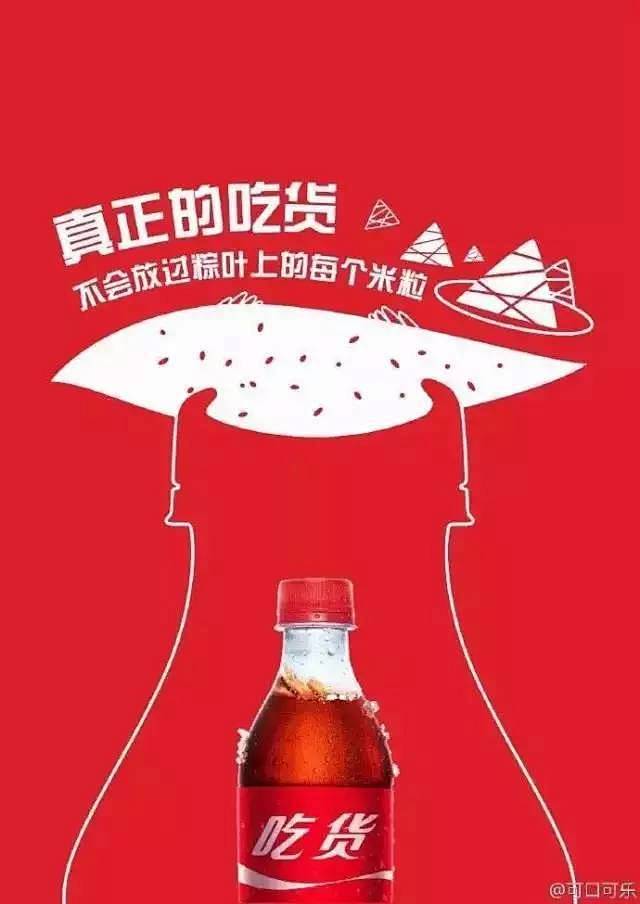 端午品牌文案大盘点，亮瞎双眼的依然是杜杜...