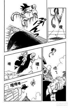 《龙珠》第47话 龟派神功-在线漫画-腾讯动漫官方网站