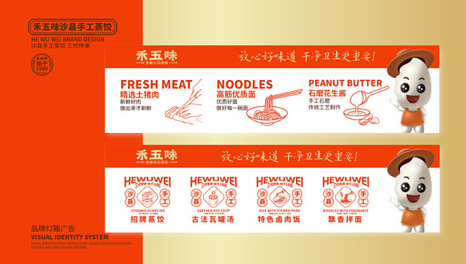 手工蒸饺品牌沙县小吃-品牌策划设计-古田...