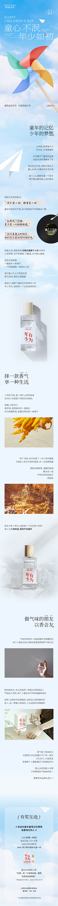 迷途的鱼°采集到公众号排版