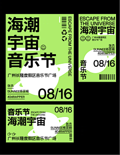 程升升是太阳程采集到创意海报