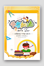 中考海报