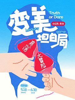 小楼ING采集到海报