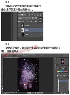 本篇教大家如何利用 #photoshop# 设计打造酷炫星空电影海报！简单粗暴效果好，感兴趣的小伙伴参考学习下！需转学习~ #PS技巧方法# ​​​​