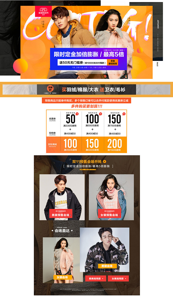 美特斯邦威官方网店