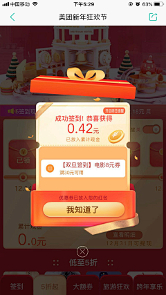 暮雨小乖采集到APP弹层/弹出框