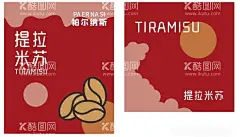 提拉米苏  - 源文件下载【酷图网】提拉米苏,包装,海报,简约,蛋糕,简单,高级,卡片