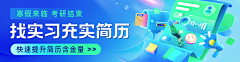 认真的鹿采集到banner