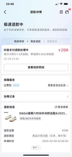 Brian_Lee采集到App-退款流程