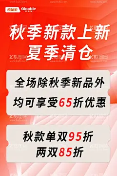 秋季新款上新  - 源文件下载【酷图网】秋季促销海报,秋季新品,礼惠金秋,新品上市,新品上架,服装海报,秋装上市,新品特卖,服装促销,女装促销,新款上市,秋季新款,服装,服装广,服装促销海报,促销海报,秋季,秋天,新品,秋款上新,秋季上新,秋季促销,秋天海报,电商促销,活动促销,秋天素材,商场促销,促销大减价