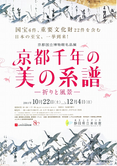 锦鲤锦鲤保佑我采集到画报 日和风