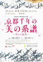 【日本平面设计图集下载】宣传海报排版/字体logo标志网页包装设计