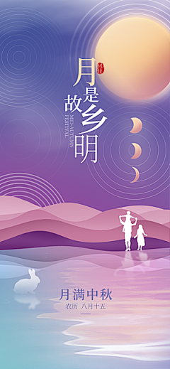 致图002采集到中秋4