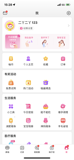 刘小娅采集到【UI】个人中心