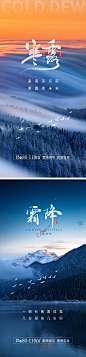 寒露海报-志设网-zs9.com