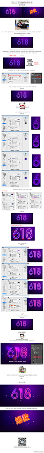 3分钟打造霓虹灯字体设计教程_原创教程_原创作品-致设计