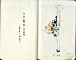 鲔鱼便当的相册-丧心病狂的moleskine