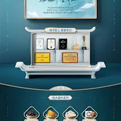 久年 食品 海鲜 酒水 国潮国风 首页页面设计