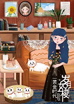 “岁月如梭”主题插画设计-古田路9号-品牌创意/版权保护平台