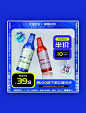 双11蓝色潮简约啤酒电商主图