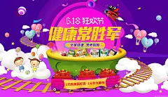 健康常胜军 母婴用品?-?Banner设计欣赏站 – 横幅广告促销电商海报专题页面淘宝钻展素材轮播图片下载淘宝专题设计 横幅广告促销海报淘宝素材轮播图片下载Banner设计图片素材,横幅设计欣赏,轮播图设计欣赏,网页设计banner图片,banner素材图片,Banner淘宝图片,Banner广告图片,Banner促销图片,横幅广告,横幅设计,横幅banner,横幅海报设计,淘宝主图设计,创意设计,轮播海报设计,电商图片设计,淘宝店铺招牌图片设计