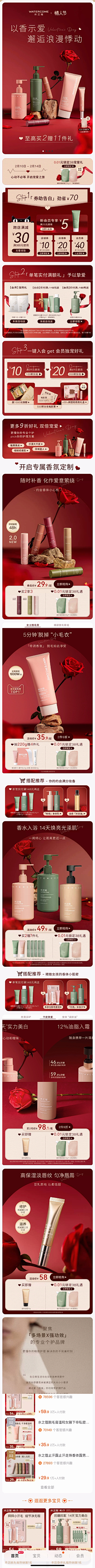 一禾ly采集到活动