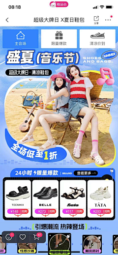 皮API采集到唯品会