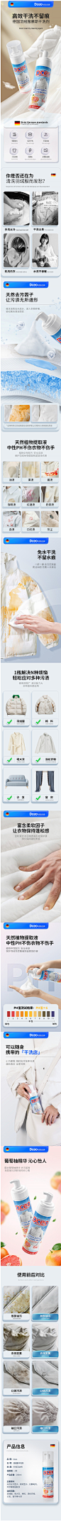 羽绒服清洗剂