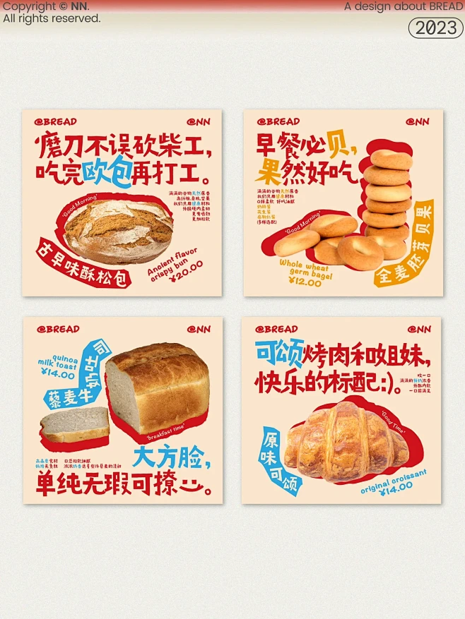 面包|甜品|海报设计