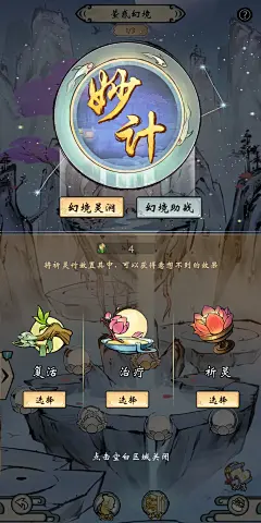 修仙绘卷
