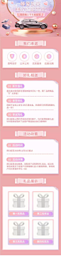 情人节汽车促销少女实景详情页