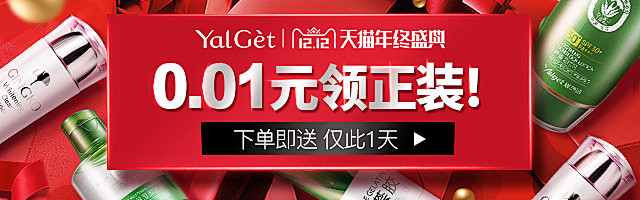 化妆品钻展推广