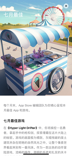 【貓哥】采集到APP STORE插画
