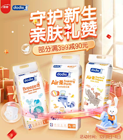 卟簡譂采集到母婴类/首页/banner