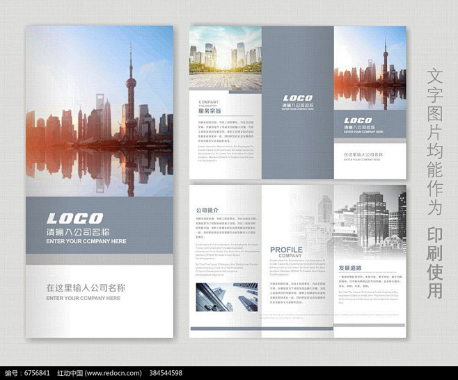 房地产建筑三折页CDR素材下载_折页设计...