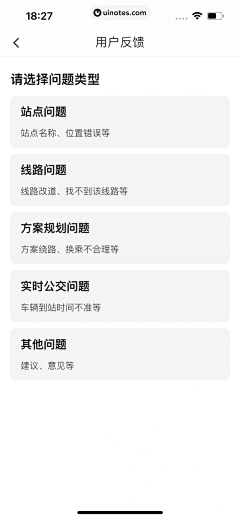 白岂ANN采集到APP-表单/列表