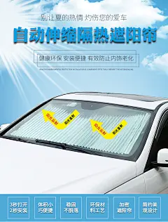 新款汽车遮阳板可自动伸缩夏季防晒遮阳帘车用隔热遮阳挡伞遮光罩-tmall.com天猫