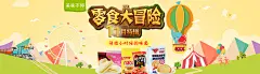 首页-小呆呆零食店-淘宝网