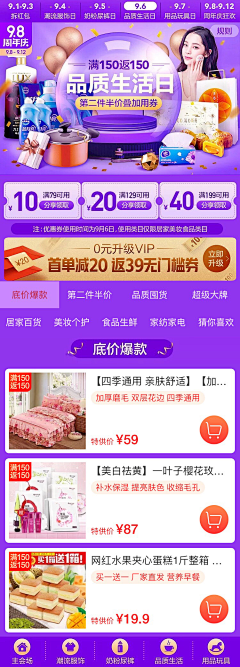 侧颜女友采集到【APP】首页风格