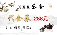 茶名片  - 源文件下载【酷图网】茶舍,代金券,茶叶,茶卡,品茶卡,茶名片,PSD,