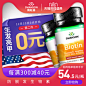 女性Biotin生物素 防脱发维生素b7 生发维生