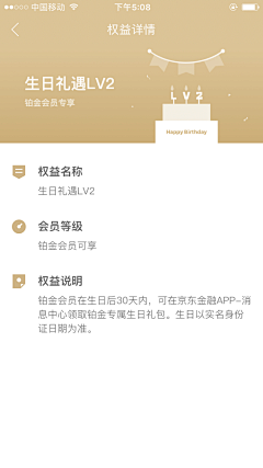 z2Q23Tmg采集到app-会员中心