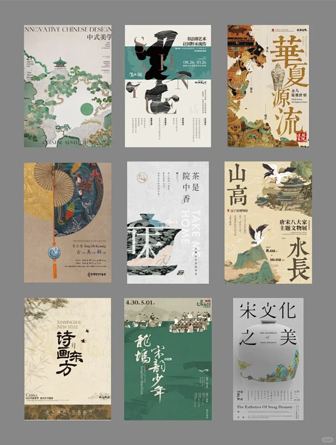 中式海报分享Ⅰ古典之美，中式韵味 - 小红书-花瓣网