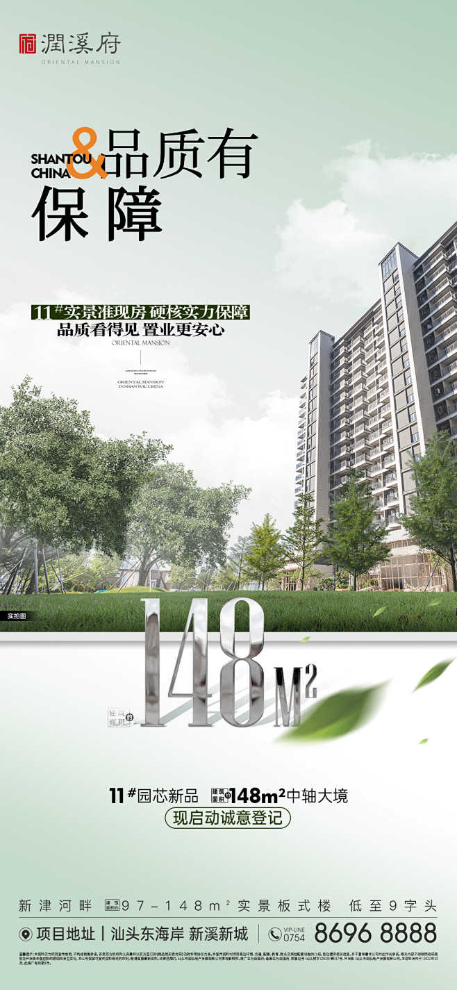 20221012华润11栋价值系列单图-...