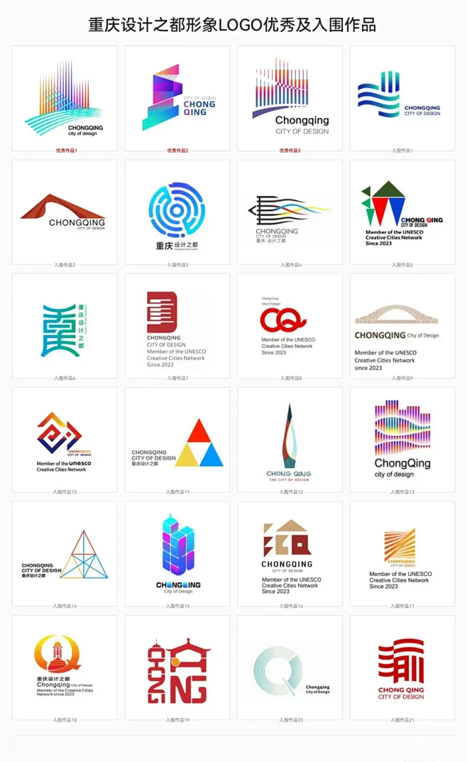 重庆设计之都LOGO正式揭晓 - 小红书-花瓣网