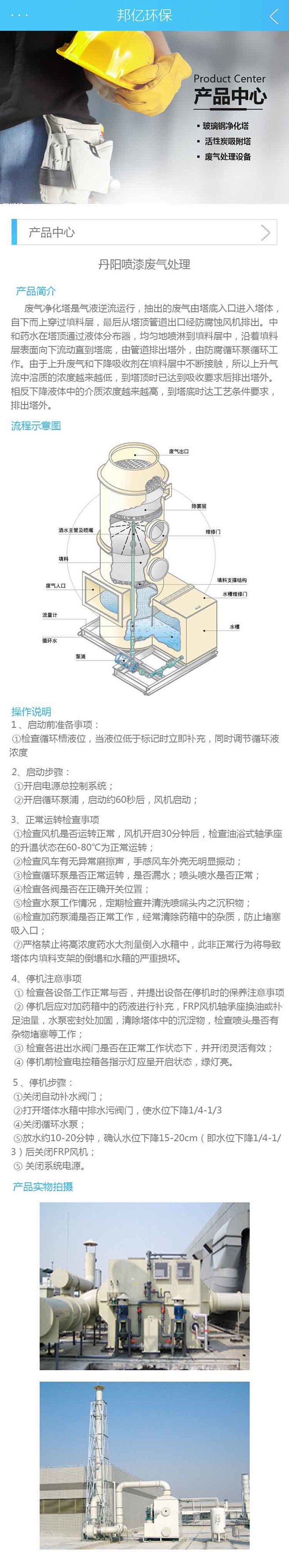 产品详情